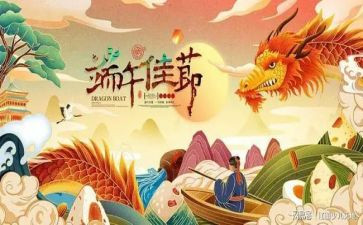 镇端午活动总结8篇