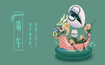 端午活动总结8篇