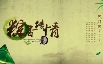 大班《端午节》教案5篇