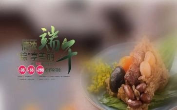 英语端午节作文6篇