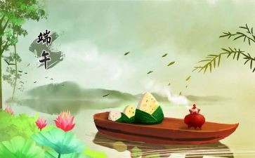 端午公司活动方案优秀7篇