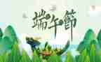 社区端午节创意活动方案7篇