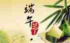 端午节文艺演出领导讲话稿5篇