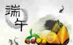 英语端午节作文通用7篇