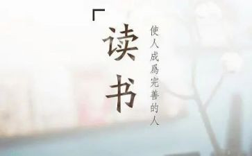 《精进》读后感6篇