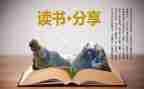 列那胡的故事读后感7篇