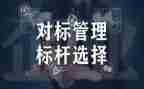 教育个人对标工作总结通用7篇