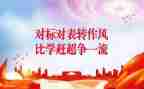 部门对标工作总结通用6篇