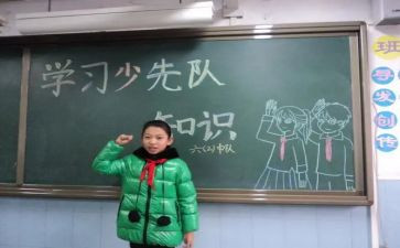 小学大队会活动方案5篇