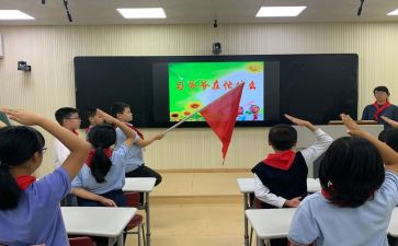 少先队课活动总结通用8篇