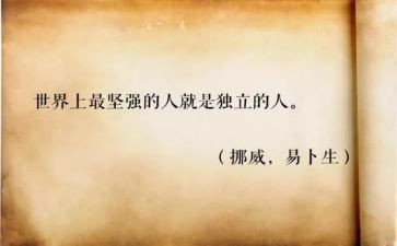 谈独立的作文最新8篇