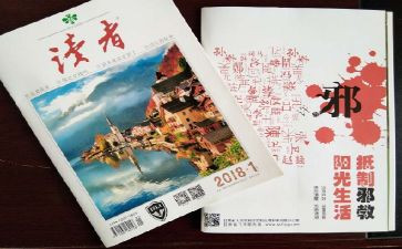 读者读后感400字7篇