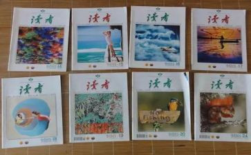 读者报读后感6篇