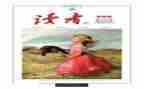 2024年读者读后感参考5篇