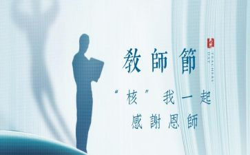 感谢我恩师作文7篇