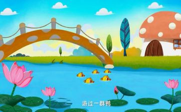 儿歌春来啦教案5篇