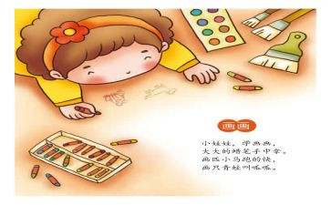 儿歌春来啦教案推荐6篇