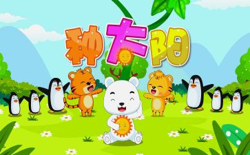 关于鱼的儿歌教案8篇
