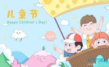 6.1儿童节活动总结精选6篇