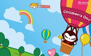 村儿童节活动方案通用8篇