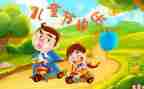 小学儿童节主题活动方案7篇