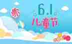 最难忘的儿童节作文300字7篇