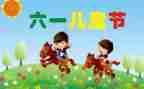 6.1儿童节活动总结优秀5篇