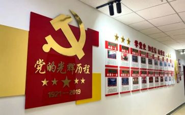 e支部活动总结5篇