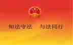 法制宣传活动方案6篇