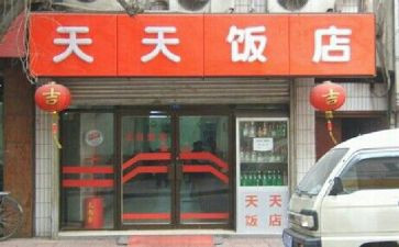 转让饭店的合同精选8篇