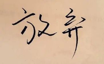 幼儿放溺水演讲稿8篇
