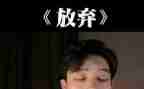 放的故事演讲稿优秀6篇