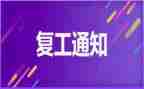 返岗前工作计划6篇