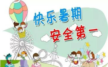 防范网络诈骗活动总结5篇