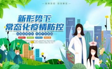 疫情防控人员先进事迹6篇