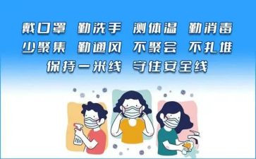 疫情防控,演讲稿8篇