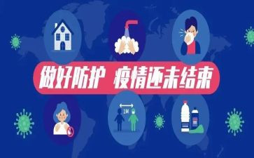 疫情防控人员事迹6篇