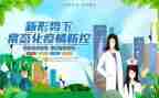县领导疫情防控工作总结6篇