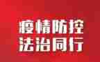 听疫情防控心得体会5篇