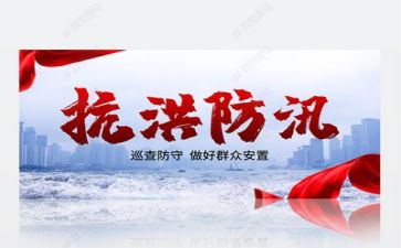防汛等工作总结优秀7篇