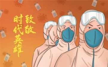 2024防疫工作报告6篇