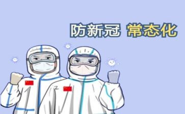 2023年防疫护士工作总结5篇