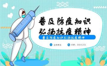 防疫人工作总结模板5篇