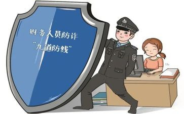 宣传防诈骗的心得体会6篇