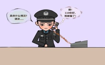 校园防诈骗的心得体会8篇