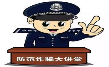 电信防诈骗宣传总结优质8篇