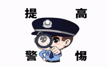 防诈反诈宣传总结5篇