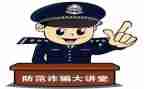 电信防诈骗宣传总结优质8篇