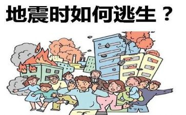 防震演练演讲稿5篇