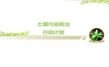 水污染防治工作汇报材料7篇